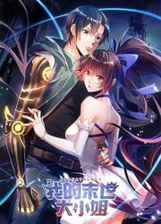 couverture du Manhua My Apocalyptic Miss
