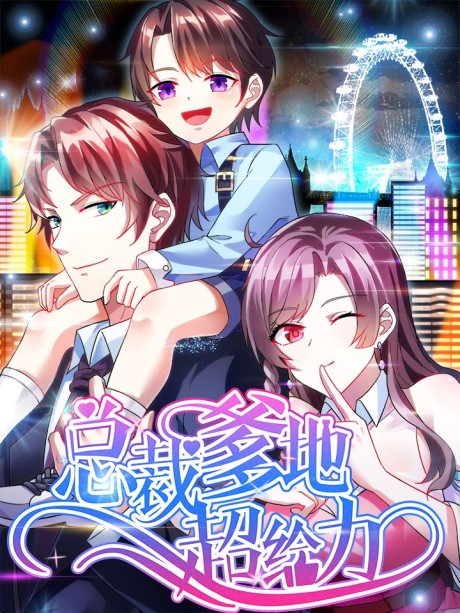 couverture du Manhua My Badass Ceo Daddy