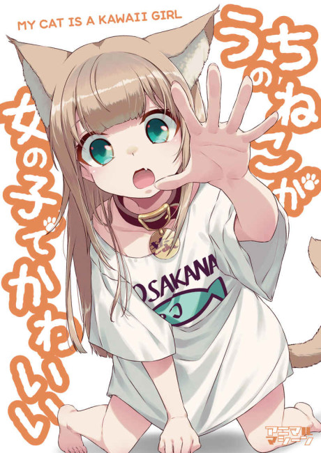 couverture du Manga My Cat Is A Kawaii Girl