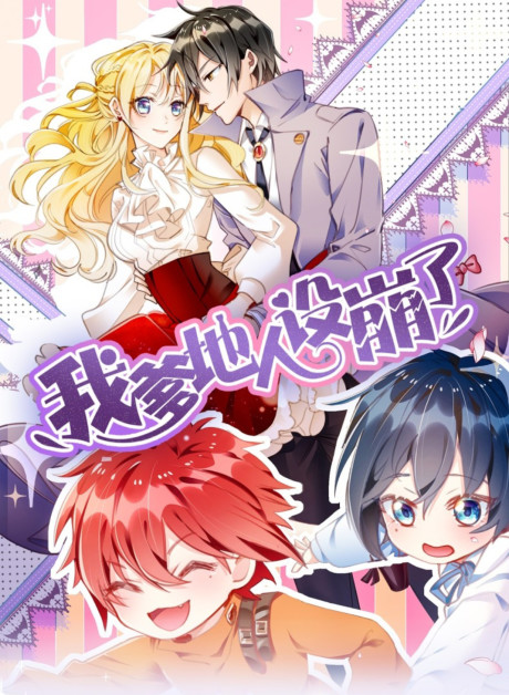 couverture du Manhua My Crazy Journalist Wife