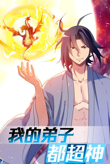 couverture du Manhua My Disciples Are Super Gods