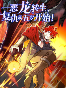 couverture du Manga My Dragon System