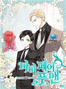 couverture du Manhwa My Fair Footman