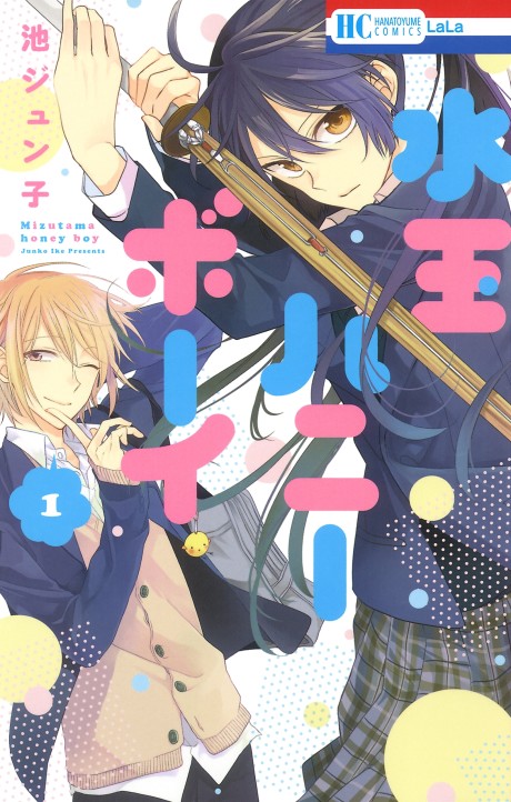 couverture du Manga My Fair Honey Boy