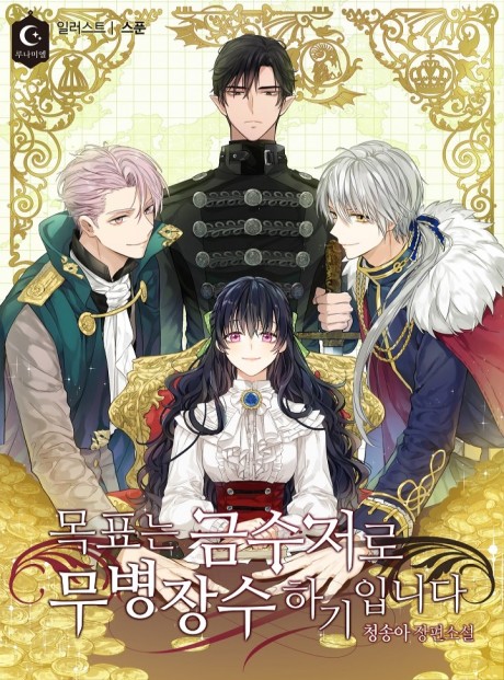 couverture du Manhwa My Goal Is To Live A Long, Healthy Life As A Golden Spoon