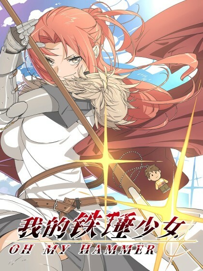 couverture du Manhua My Hammer Girl