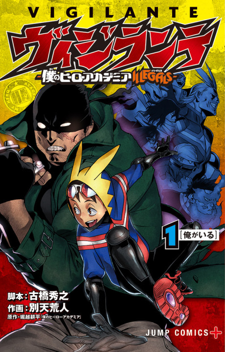 couverture du Manga My Hero Academia - Vigilante