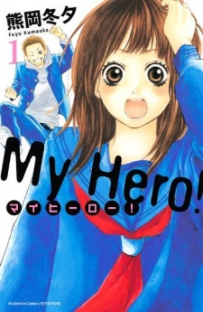 couverture du Manga My Hero