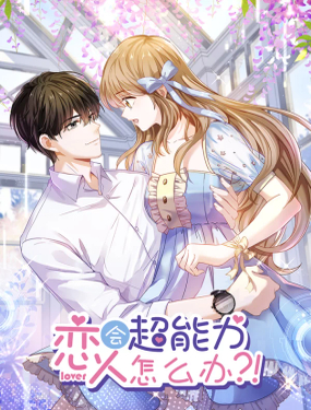 couverture du Manhua My Lover Has Powers !