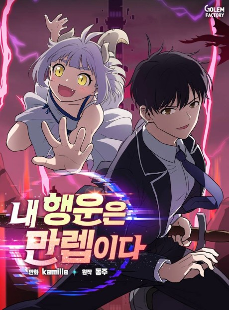 couverture du Manhwa My Luck Is Max Level