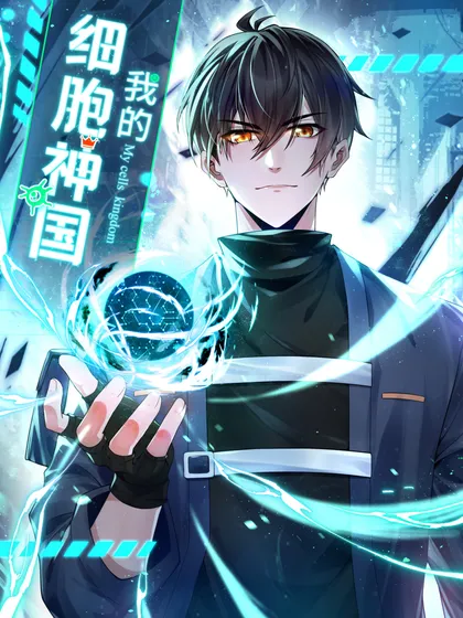 couverture du Manhua My Miniature Kingdom