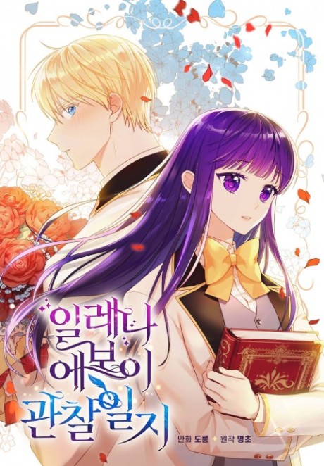 couverture du Manhwa My Observational Diary Of Elena Evoy