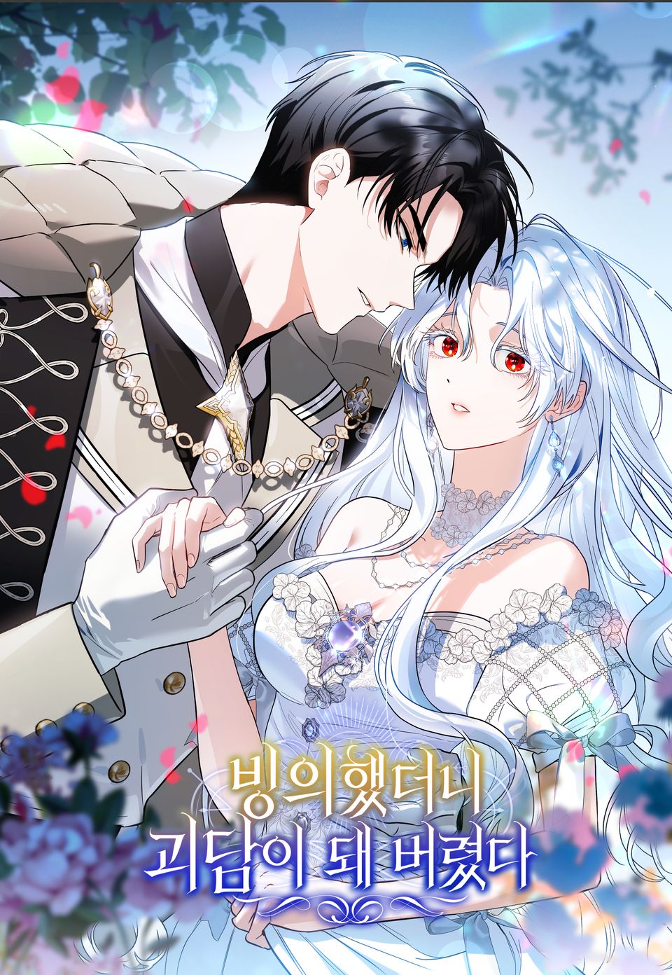 couverture du Manhwa My Possession Became a Ghost Story