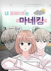 couverture du Manhwa My Roommate Is A Mannequin
