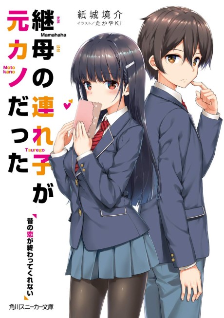 couverture du Manga My Stepmom's Daughter Was My EX-Girlfriend