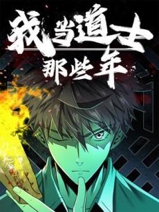 couverture du Manga My Year&rsquo;s As A Taoist
