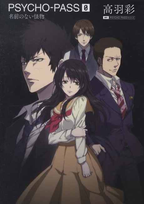 couverture du Manga Namae No Nai Kaibutsu