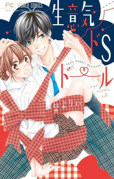 couverture du Manga Namaiki S Doll