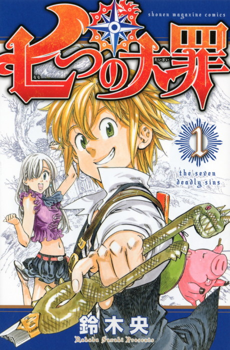 couverture du Manga Nanatsu No Taizai