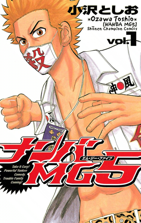 couverture du Manga Nanba MG5