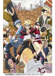 Naruto Spin Off