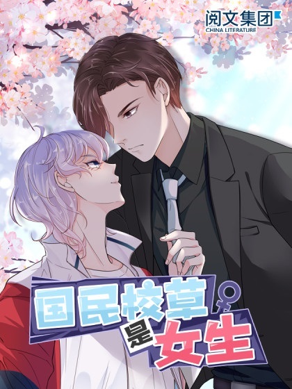 couverture du Manhua National School Prince Is A Girl