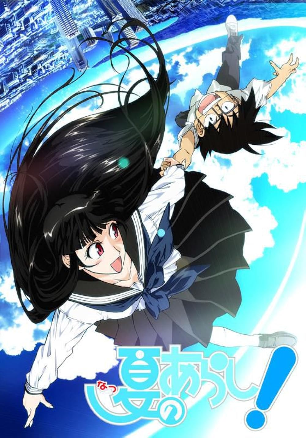 couverture du Manga Natsu No Arashi