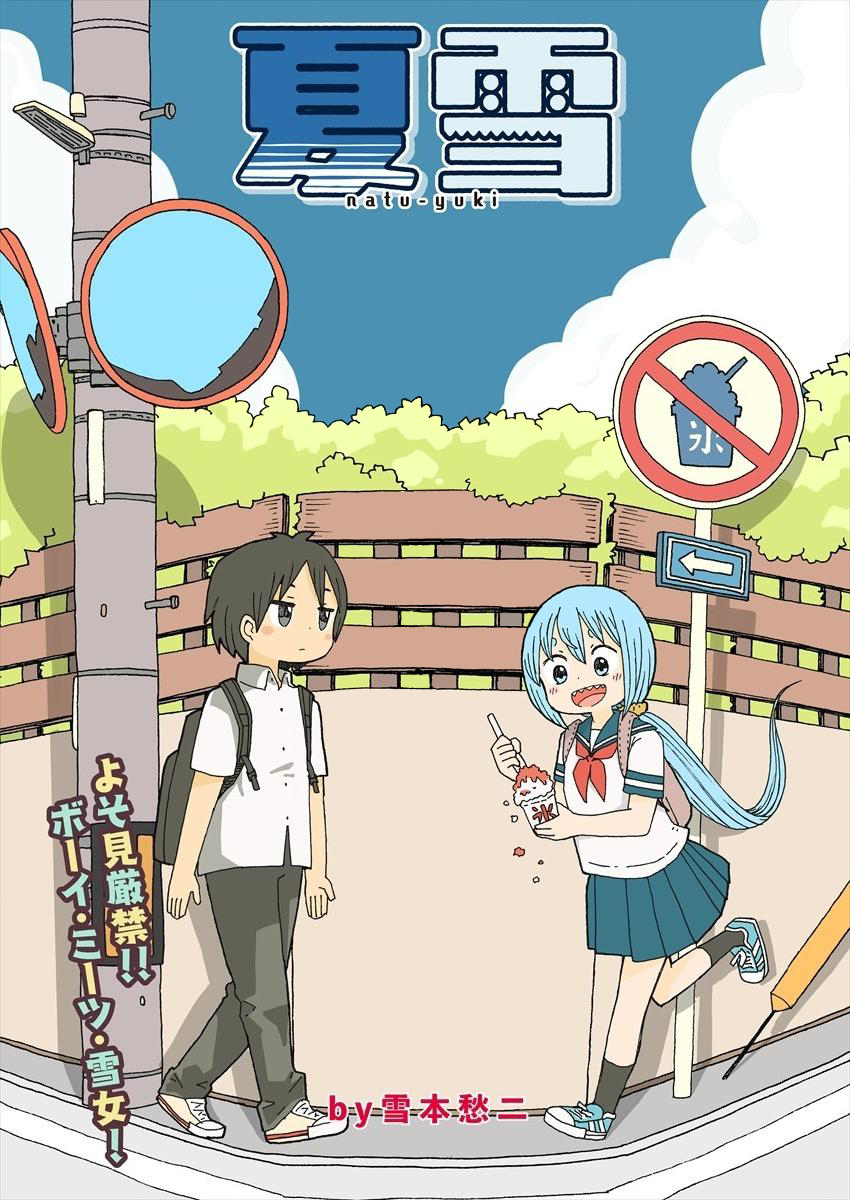 couverture du Manga Natsu-Yuki