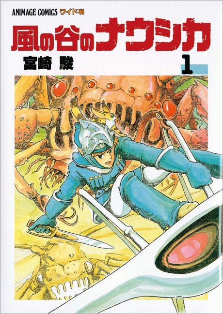 couverture du Manga Nausicaa