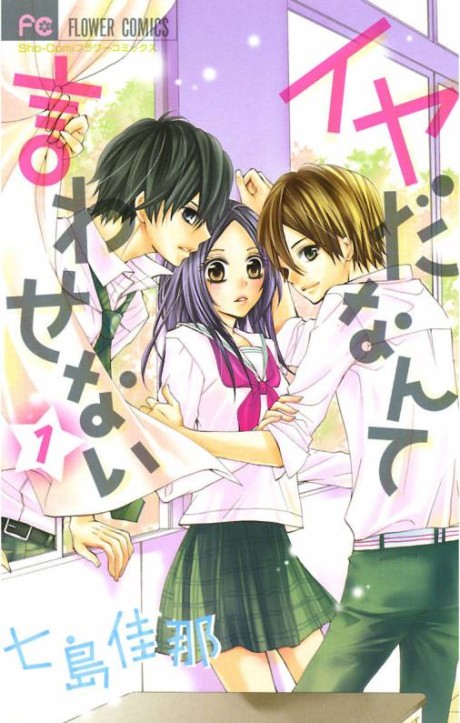 couverture du Manga Ne Me Repousse Pas