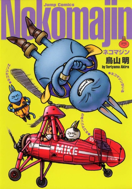 couverture du Manga Neko Majin