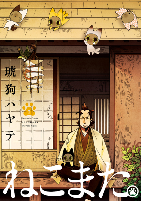 couverture du Manga Nekomata
