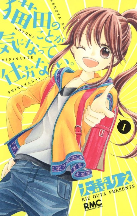couverture du Manga Nekota No Koto Ga Ki Ni Natte Shikatanai