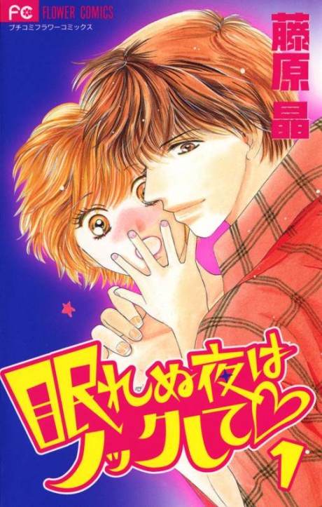 couverture du Manga Nemurenu Yoru Wa Knock Shite