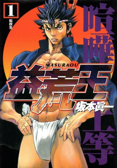 couverture du Manga N&eacute;s Pour Cogner