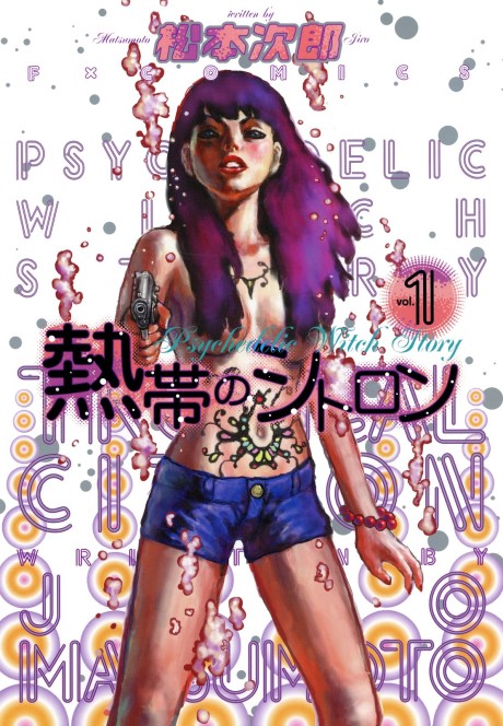 couverture du Manga Netsutai No Citron