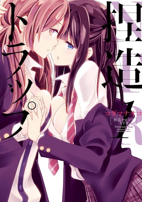 couverture du Manga Netsuzou Trap
