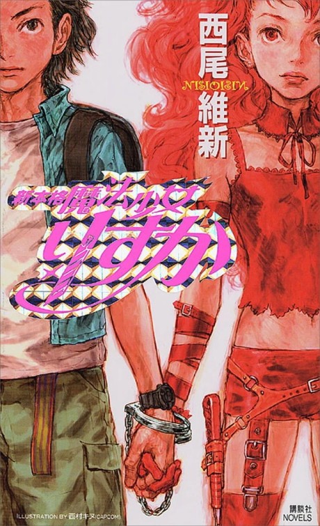 couverture du Manga New Authentic Magical Girl