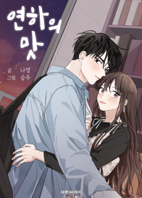 couverture du Manhwa New Year's Taste