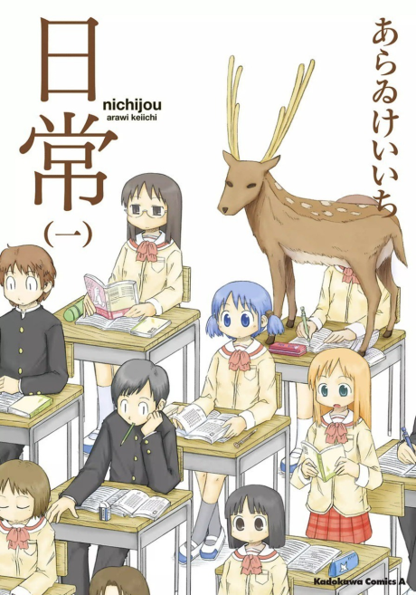 couverture du Manga Nichij&ocirc;