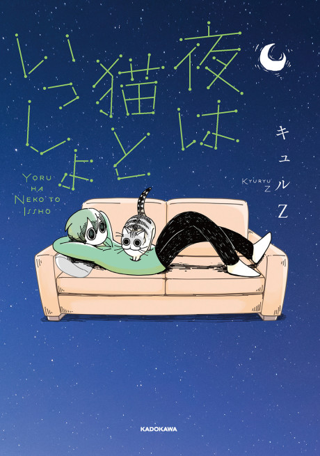 couverture du Manga Nights With A Cat