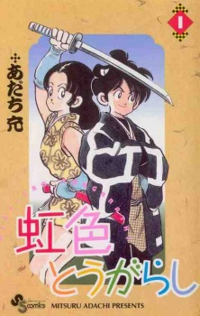 couverture du Manga Niji-Iro Tohgarashi