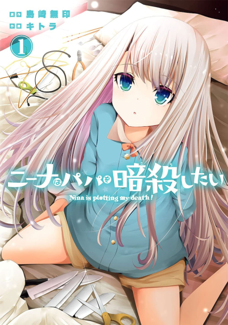 couverture du Manga Nina Wa Papa No Ansatsu Shita