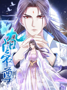 couverture du Manhua Nine-Yang Emperor