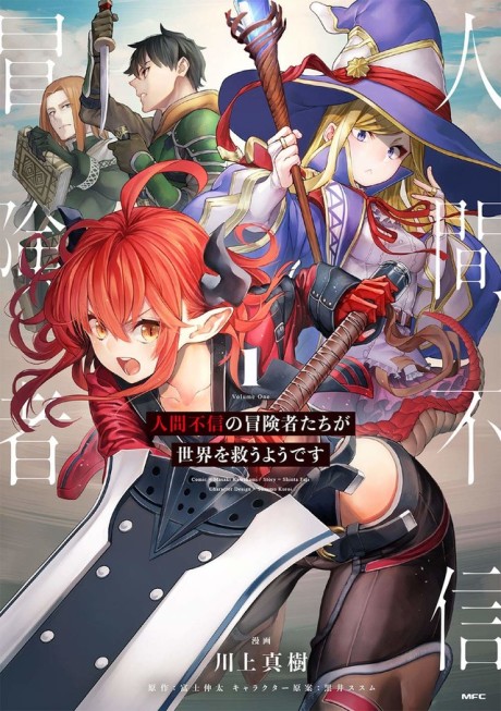 couverture du Manga Ningen Fushin No Boukenshatachi Ga Sekai O Sukuu Youdesu