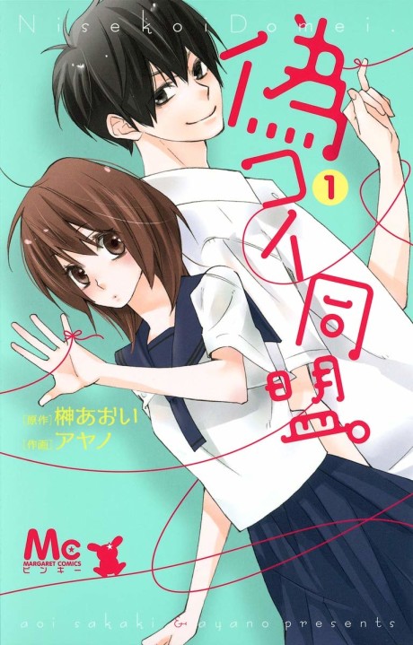 couverture du Manga Nisekoi Doumei