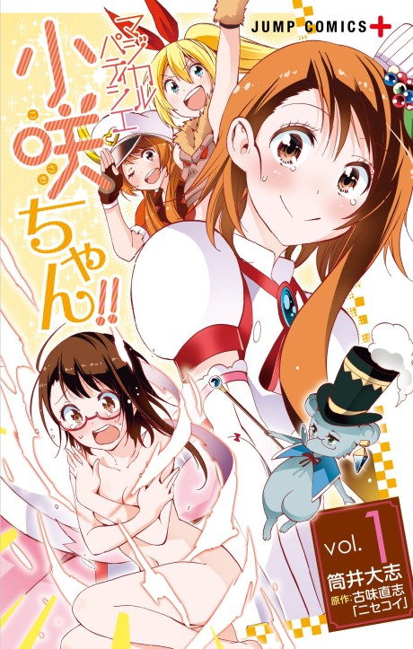 couverture du Manga Nisekoi - Kosaki Magical Patissi&egrave;re