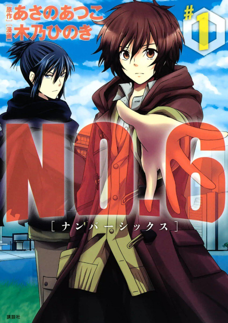 couverture du Manga No 6