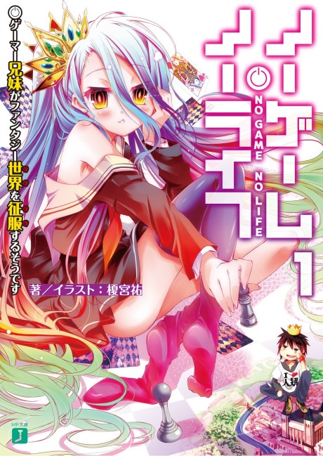 couverture du Manga No Game No Life