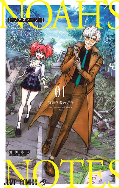 couverture du Manga Noah'S Notes